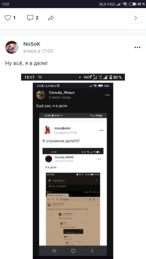 Дубль 2, я себя на скрине чужом не нашел)