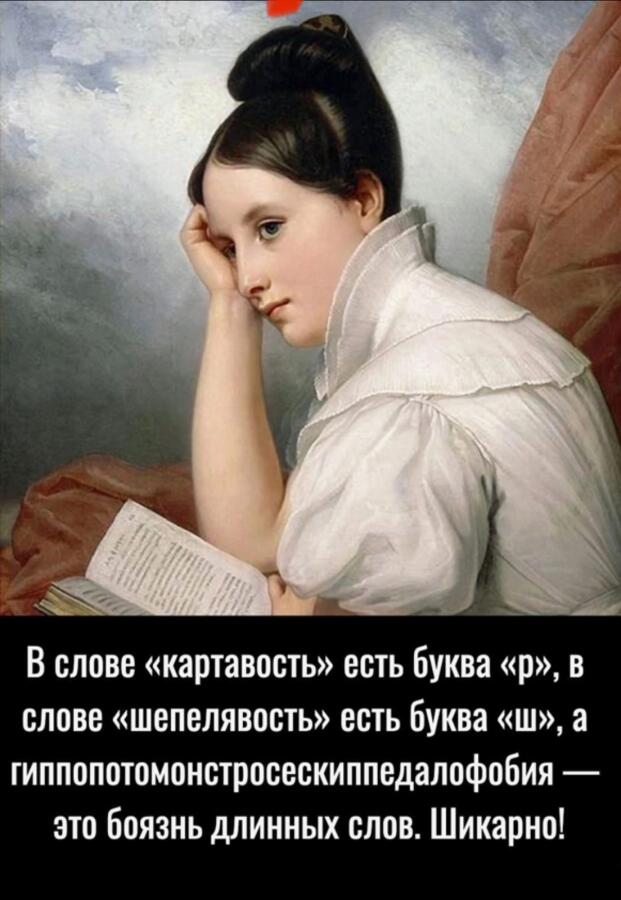 Великий русский язык