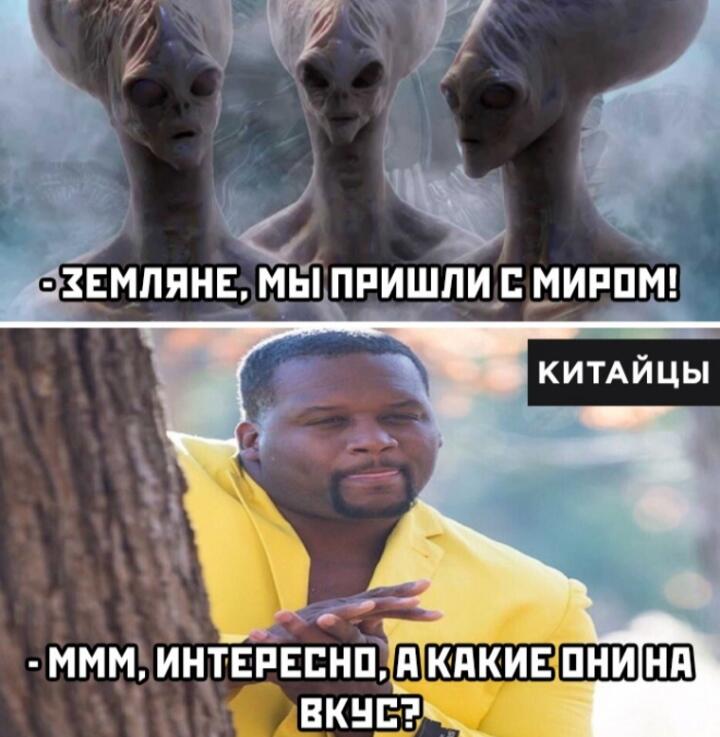 Китайцы такие: