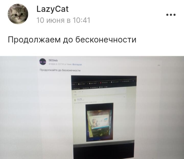 Продолжаем до бесконечности