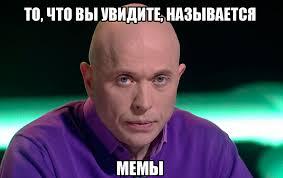 Мем