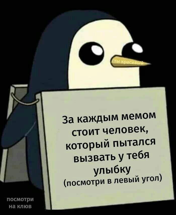 Мем от Скан