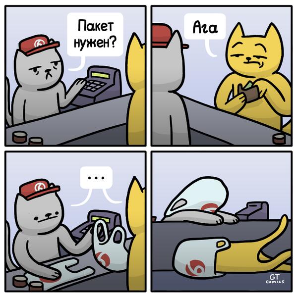 Мем от GibCat
