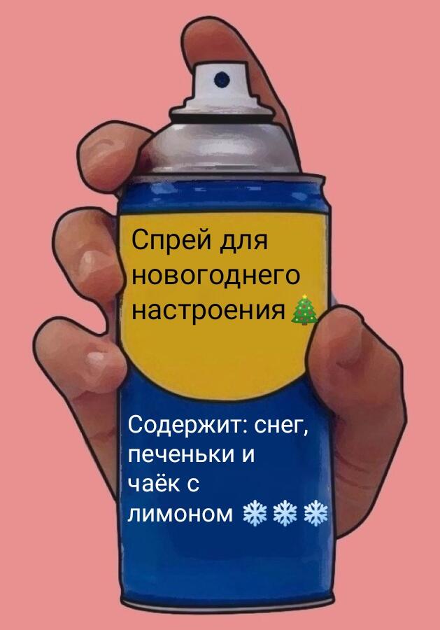 У нас выпал снег и –4
Это послужило вдохновением