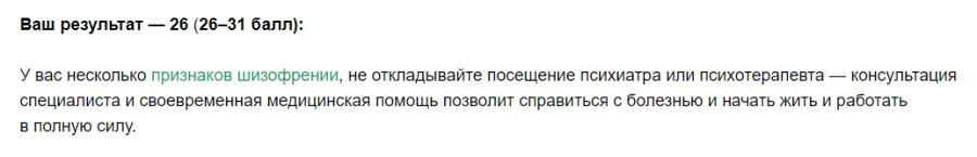 во тоже прошла