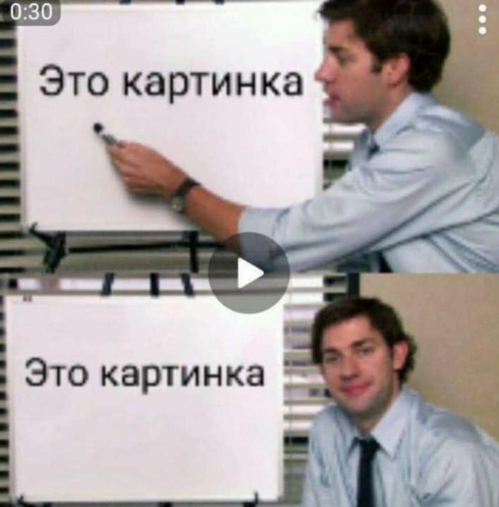 Человек пишет на доске текст Это картинка, затем показывает её с довольным лицом