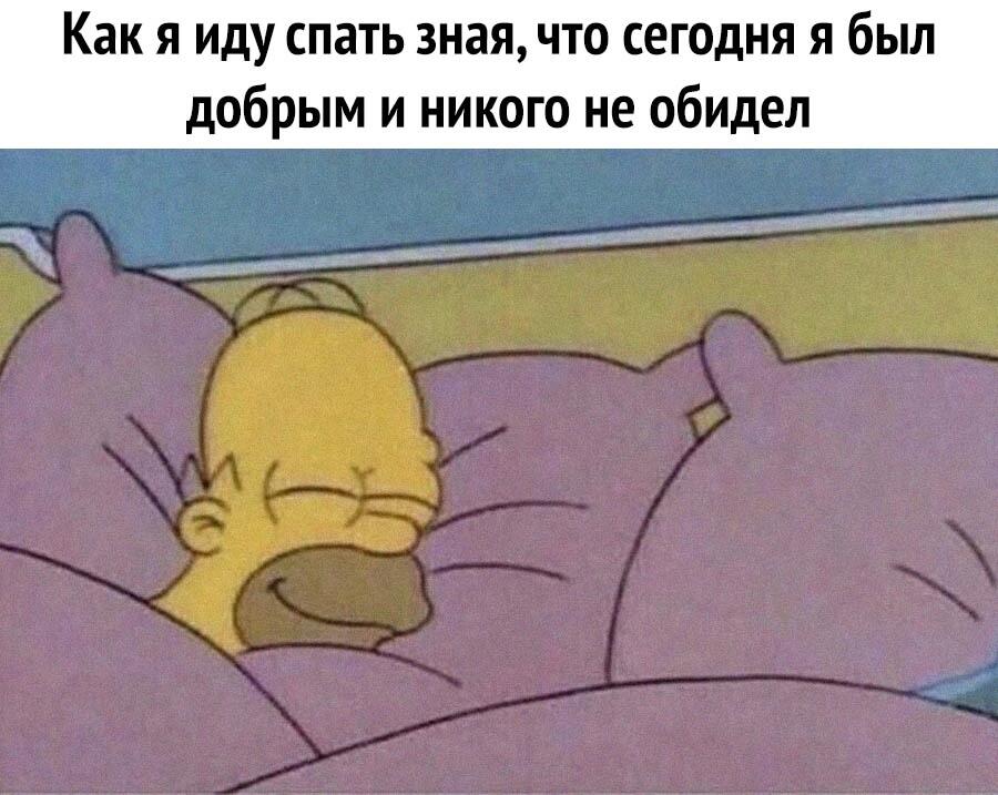 Добрый мем