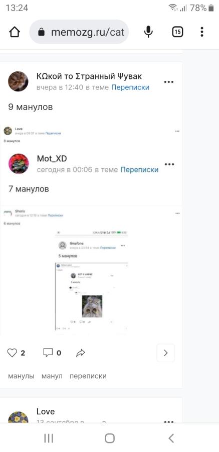 10 манулов