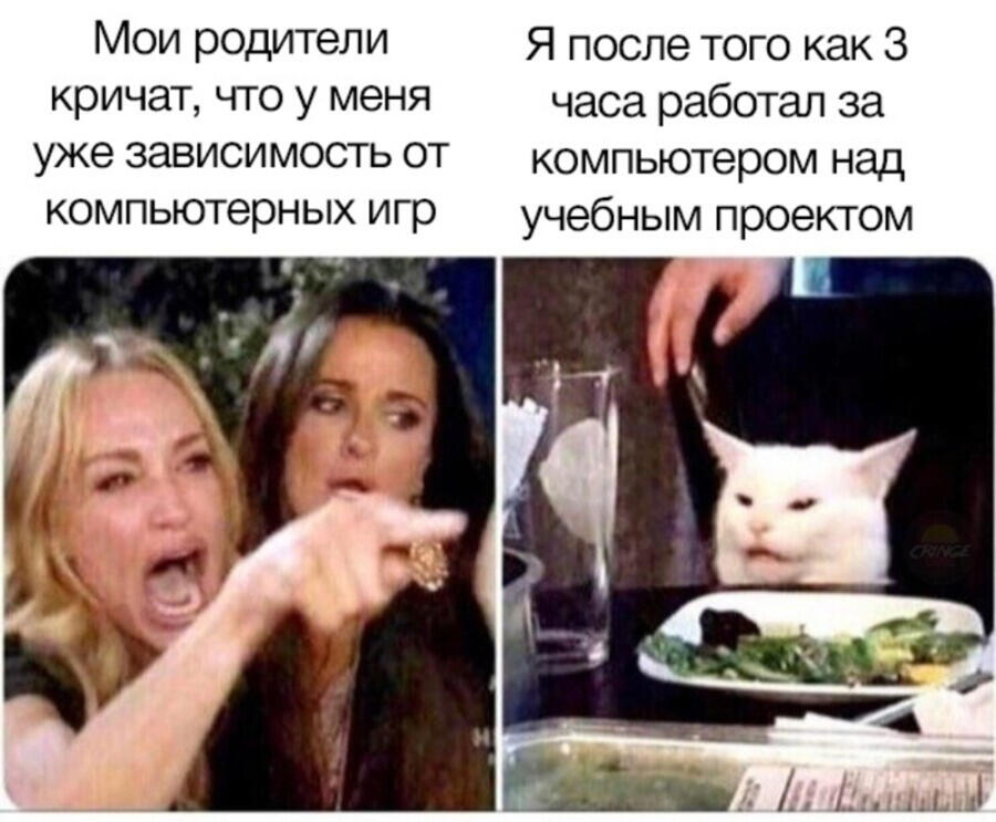 Мем от Мемный_Кот