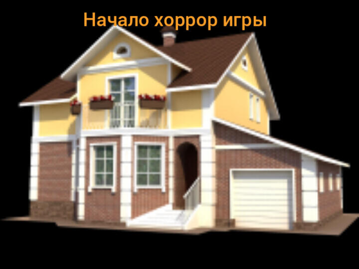 Начало хоррор игры
