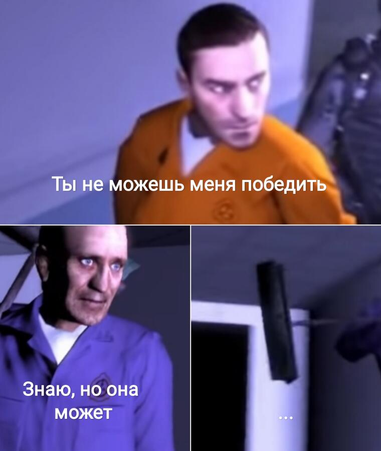 Мем про зону 65
