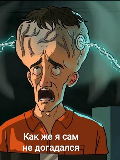 Я: *40 минут думаю над одним вопросом контрольной и не знаю как это решать* 
Учитель: А ты подумай 
Я: