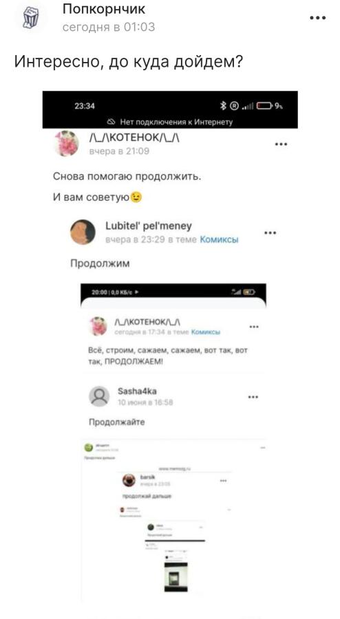 И ещё дальше
