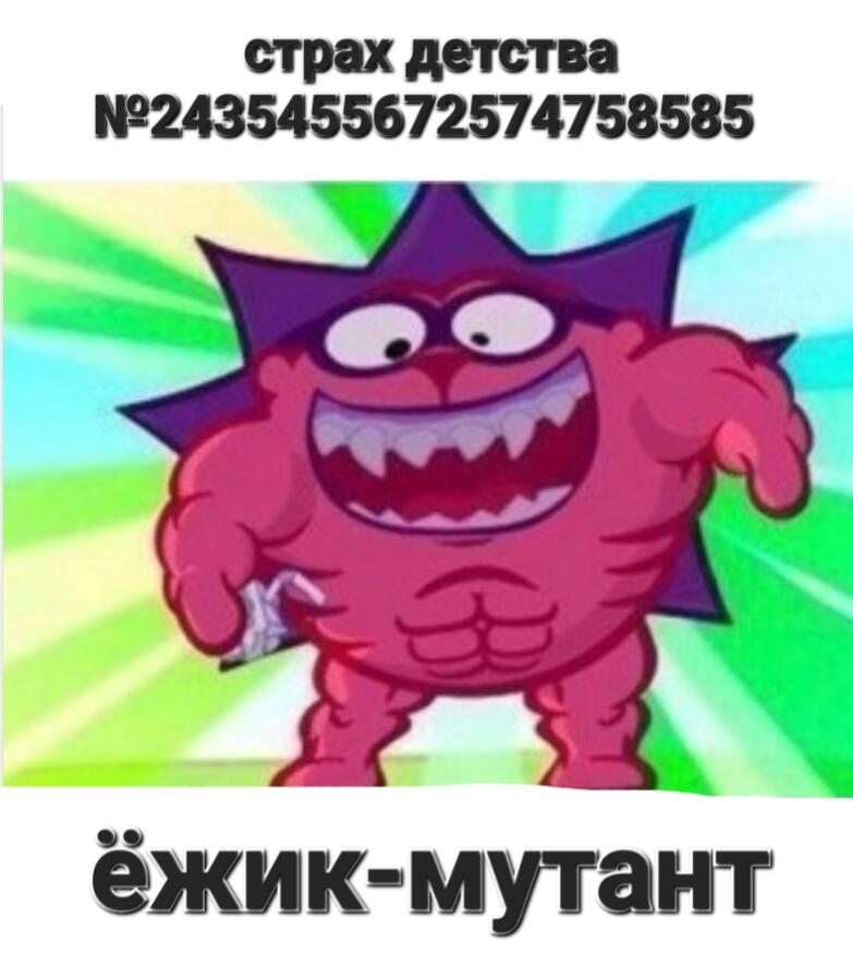 Страхи