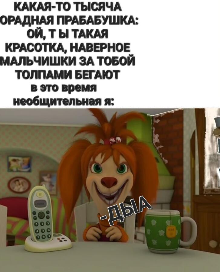 Мем без подписи