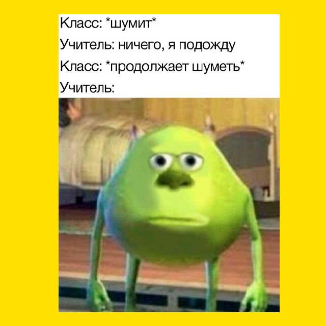 Мем без подписи