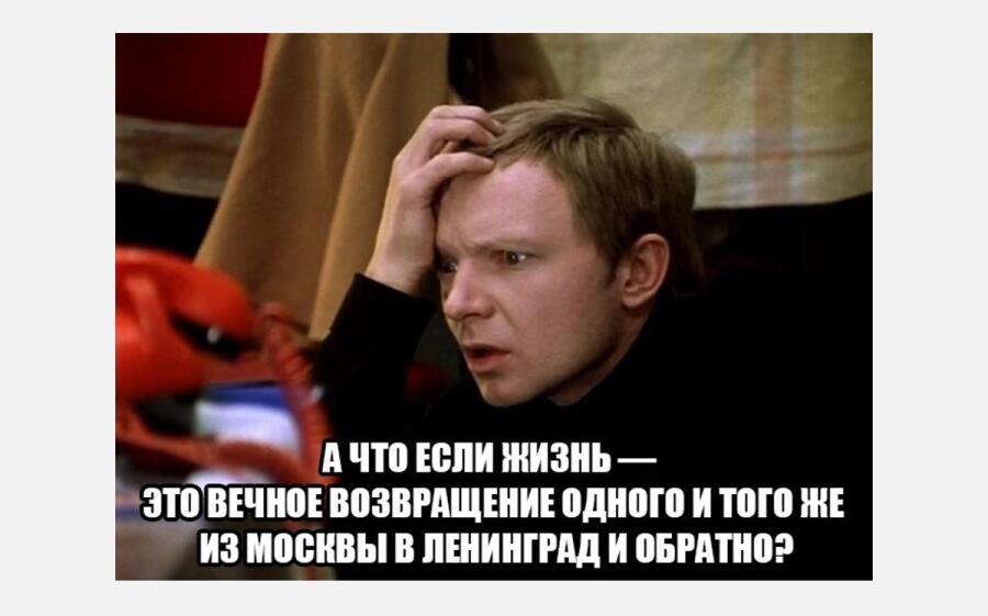 Ленинград, ты город-загадка!
