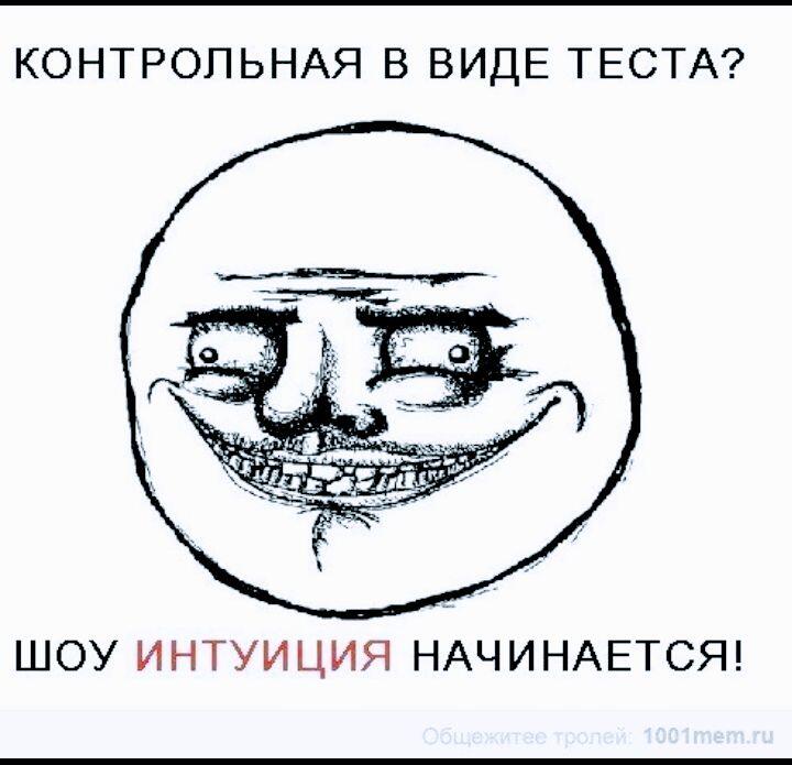 Я в школе