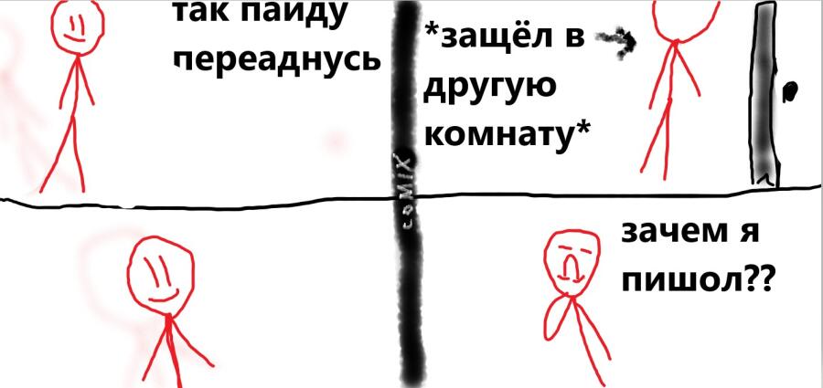 так бывает с каждым