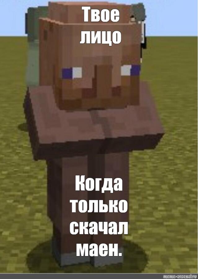 Мем от смешной