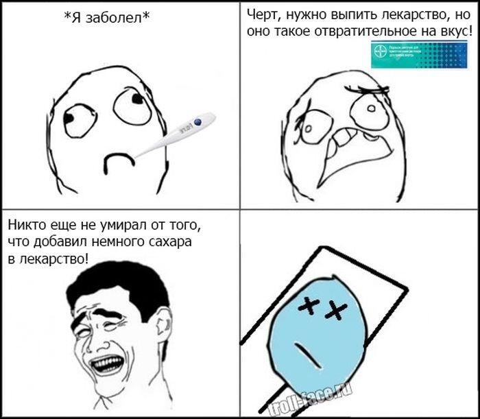 Мем от смешной
