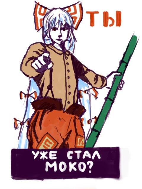 Мем от Touhou Memes
