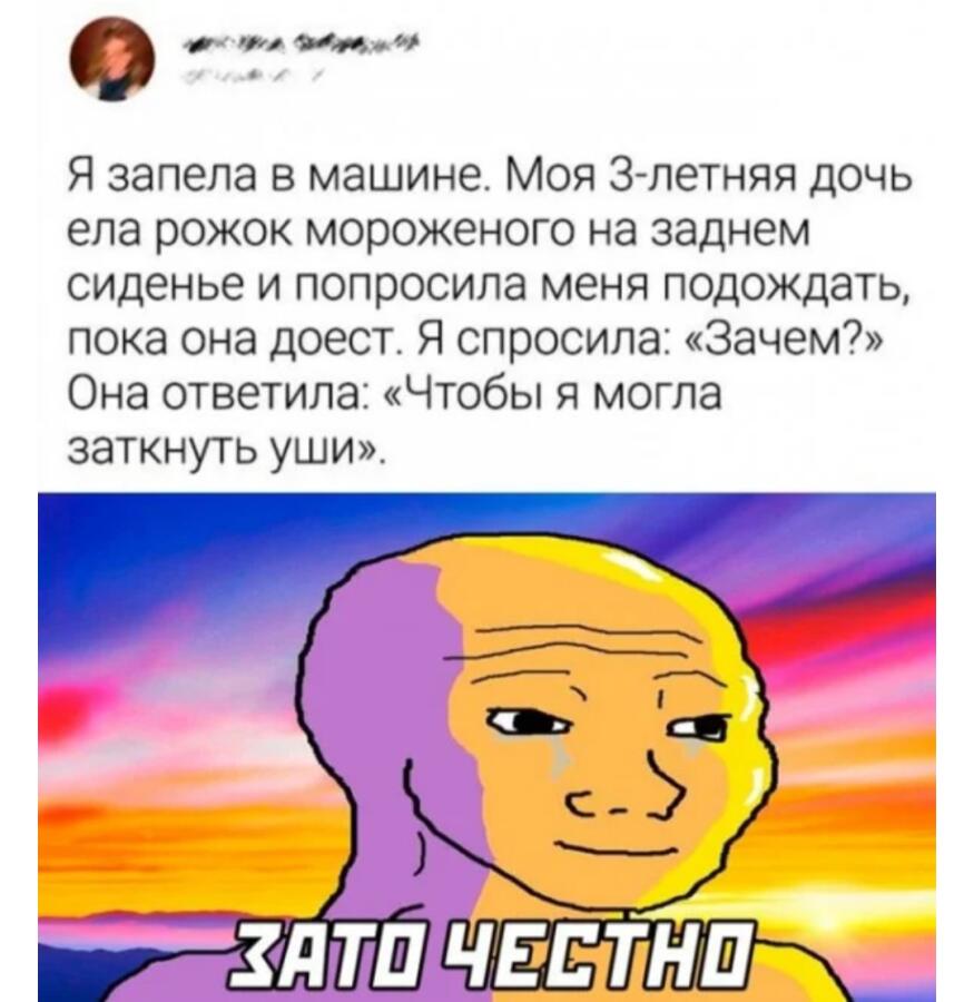 Мем от Zero_loe335