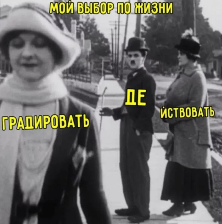 Мем от Zero_loe335