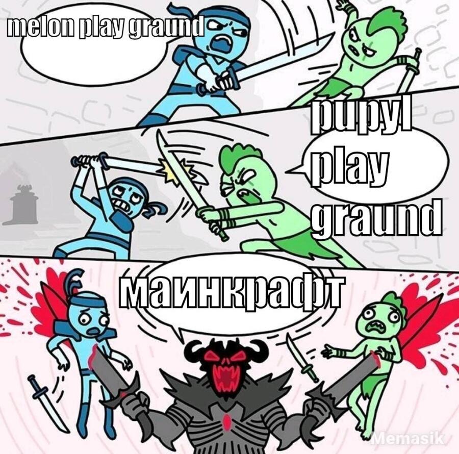 Кто выиграл?