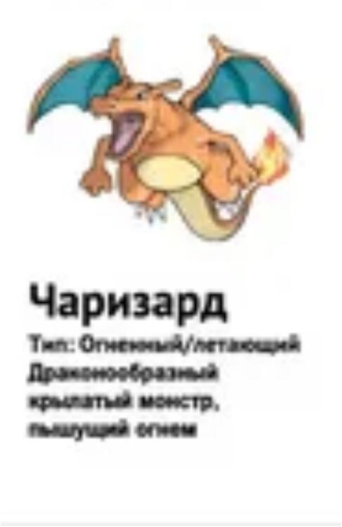 Инфо о Чарезарде