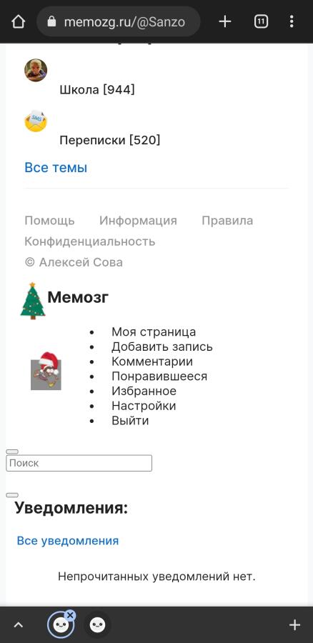Погодите, ПОИСК?  (Интерфейс не загрузился, и я увидел эту строку, ко...
