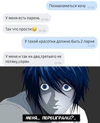 Мем от WhyNot?