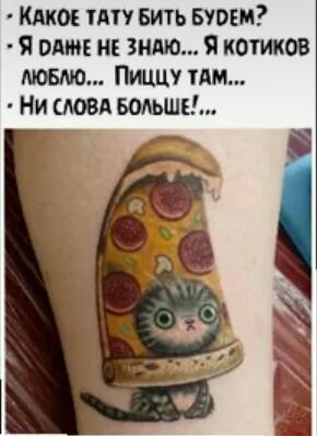 Мем от Mellsy