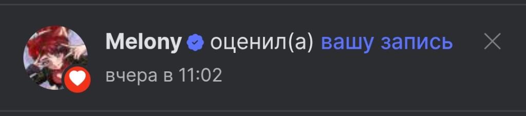 Ух ты, человек с галочкой