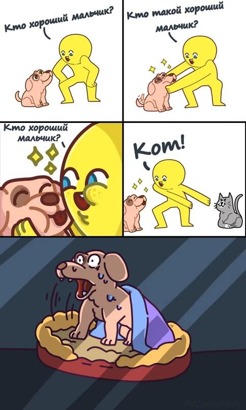 Самый страшный сон