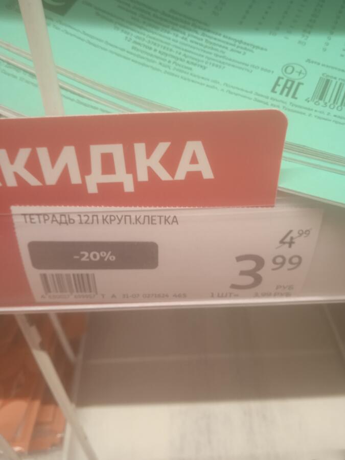 Люди чёрная пятница