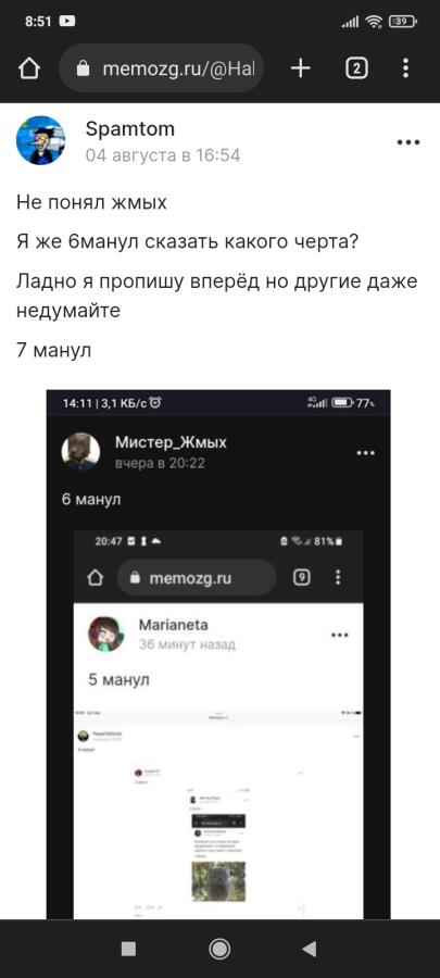 Теги: я что для тебя шутка какая та