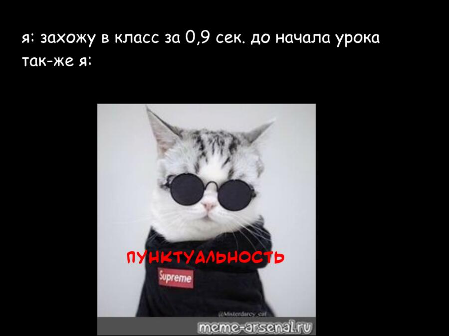 Мем без подписи