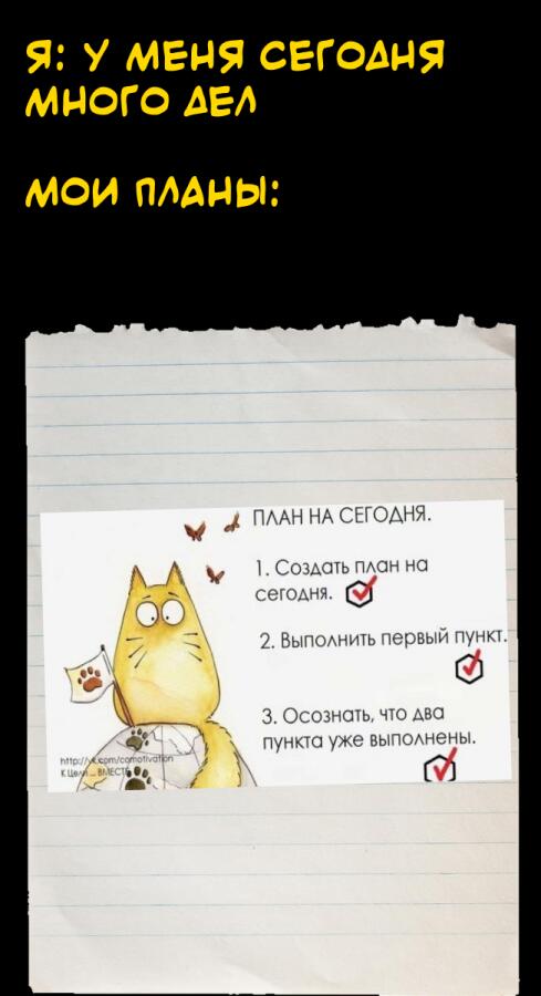 Мем от fanzelel