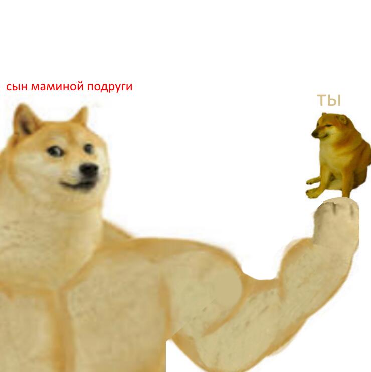 мем и шаблон
