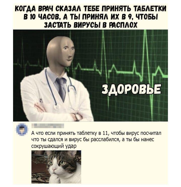 Мем от Мидо́ри