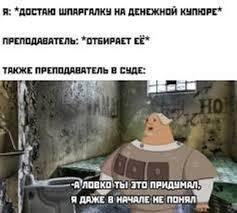 Мем от Мидо́ри