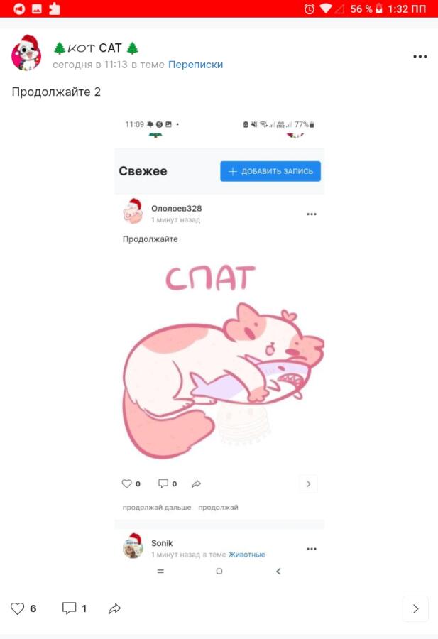 Продолжай :>