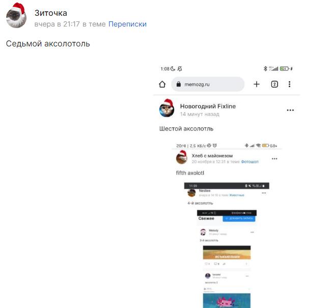 восьмой аксолотль