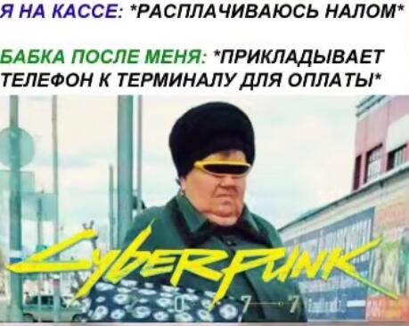 Кібер панк