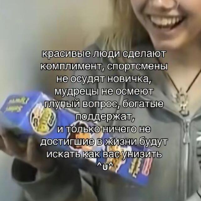 Помните это, когда вас кто-то оскорбляет