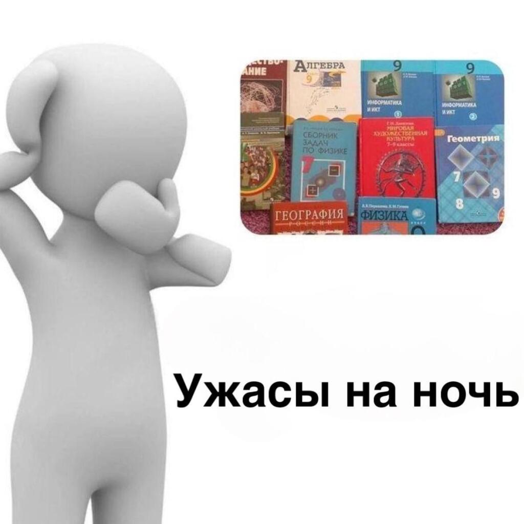 Ужасы