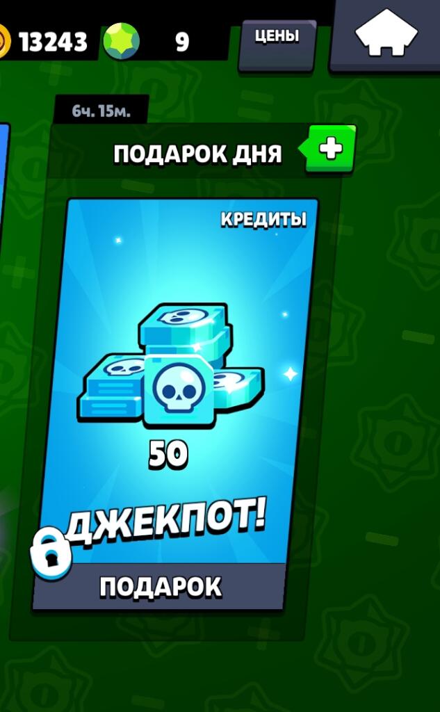 I JUST HIT THE JACKPOT!
(Как должны реагировать люди со славой по мнению суперселл на это)
