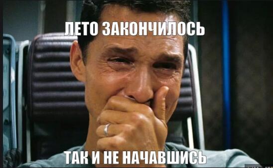 Мем без подписи