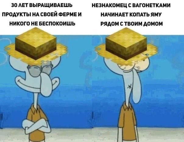 Сквидвард с выражением удивления и блок из игры майнкрафт на голове